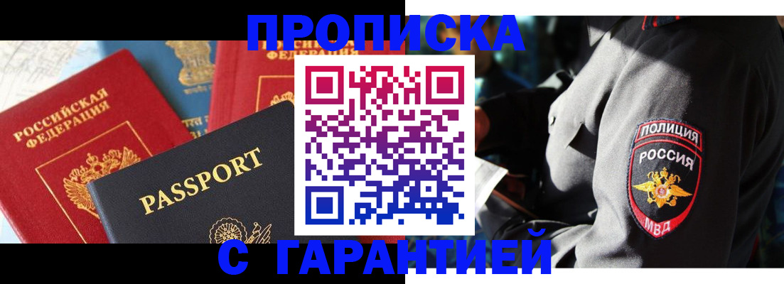 миграционный учет в Вельске